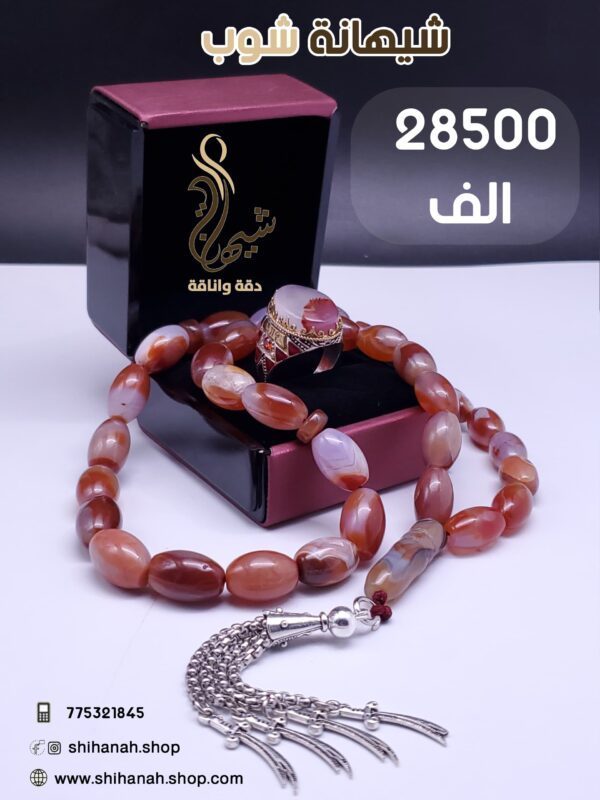 202192 طقم شيهانه فاخر