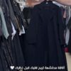 photo_2026-03-07_03-45-58 1-10824 عباية شيهانة فخمه